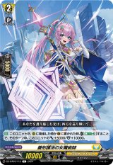 画像: 菱形護法の女魔術師