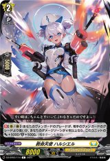 画像: 救命天使 ハルシエル