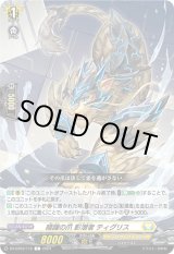 画像: 暗躍の爪 影潜者 ティグリス