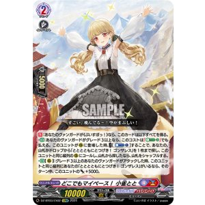 画像: どこでもマイペース！ 小雀とと