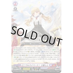 画像: どこでもマイペース！ 小雀とと