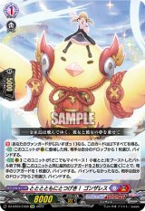 画像: とととともにとつげき！ ゴンザレス