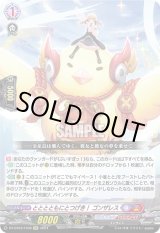 画像: とととともにとつげき！ ゴンザレス