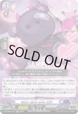 画像: fancy devil army ロロ