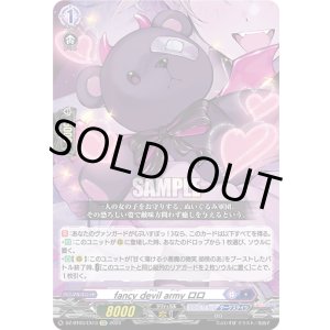 画像: fancy devil army ロロ