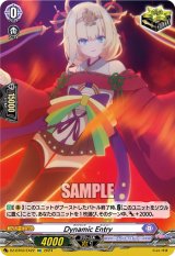 画像: Dynamic Entry
