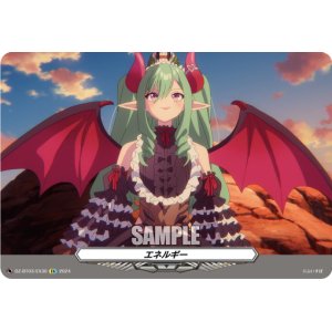 画像: エネルギー(八雲べに30)