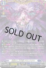 画像: 【FFR】顕現せし大天涯 グランドグマ