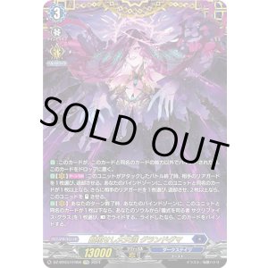画像: 【FFR】顕現せし大天涯 グランドグマ
