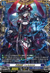 画像: ※傷有り品（返品交換対象外）【FFR】幻燈魔嬢 フォルカロル