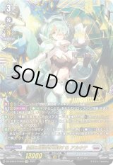画像: 【FFR】怪獣は楽園を破壊する アルキテ