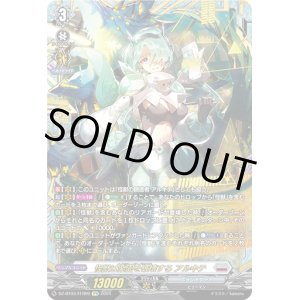 画像: 【FFR】怪獣は楽園を破壊する アルキテ