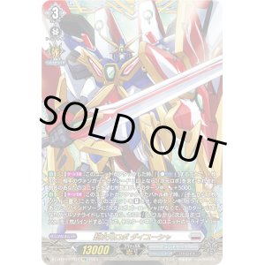 画像: 【FFR】超次元ロボ ダイユーシャ