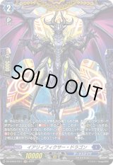 画像: 【FR】イアリィフィクサー・ドラゴン