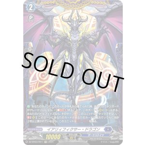 画像: 【FR】イアリィフィクサー・ドラゴン