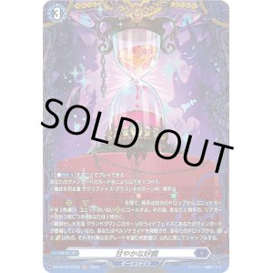 画像: 【FR】甘やかな好餌