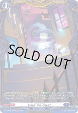 画像: 【FR】Walk the Dark!