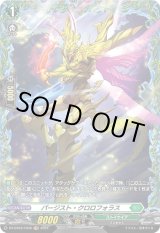 画像: 【FR】パージスト・クロロフォラス