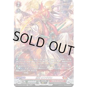 画像: 【SR】忍竜 オウギジシ