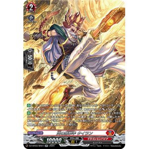 画像: 【SR】炎の蹴撃手 タイラン