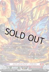 画像: 【SR】スパークスパイク・ドラゴン