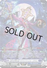 画像: 【SR】儀式を司る者 サクリファイス・グラス