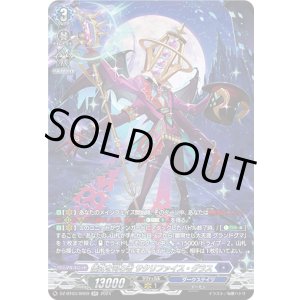 画像: 【SR】儀式を司る者 サクリファイス・グラス