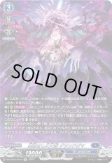 画像: 【SR】顕現せし大天涯 グランドグマ