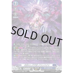 画像: 【SR】顕現せし大天涯 グランドグマ