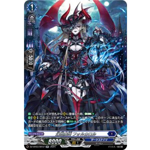 画像: 【SR】幻燈魔嬢 フォルカロル