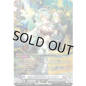 画像: 【SR】怪獣は楽園を破壊する アルキテ