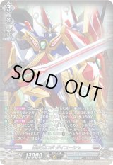 画像: 【SR】超次元ロボ ダイユーシャ