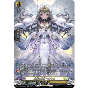 画像: ※傷有り品（返品交換対象外）【SR】紡縁の魔法 ペララム