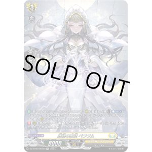 画像: 【SR】紡縁の魔法 ペララム