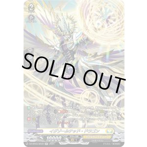 画像: 【SR】イグゾールテッド・ドラゴン