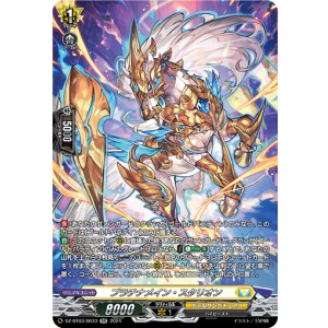 画像: 【SR】プラチナメイン・スタリオン