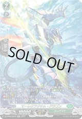画像: 【SR】マーレクラウサム・ドラゴン