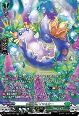 画像: 【SR】水想幻獣 リッスミー
