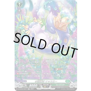 画像: 【SR】水想幻獣 リッスミー