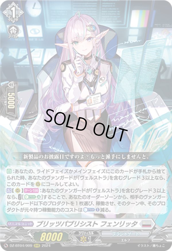 画像1: ※傷有り品（返品交換対象外）ブリッツパブリシスト フェンリッタ