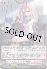 画像: メイクのことなら私にお任せ エシュマ