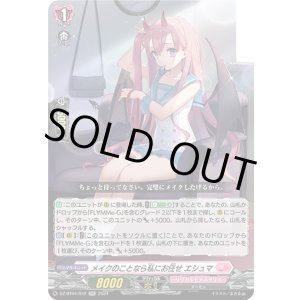 画像: メイクのことなら私にお任せ エシュマ