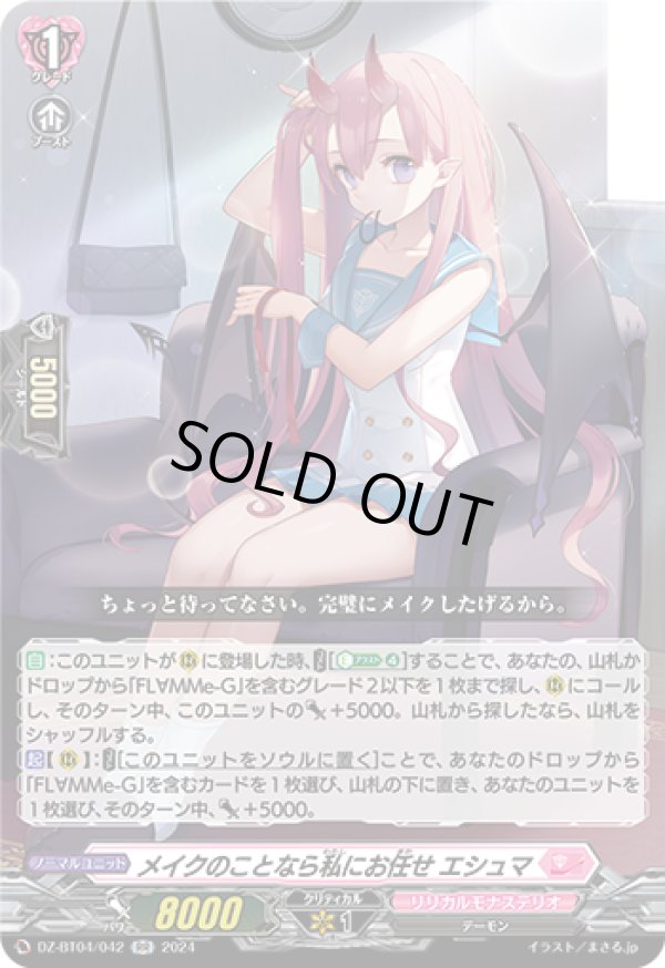 画像1: メイクのことなら私にお任せ エシュマ