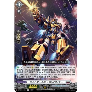 画像: ライトアームド・ガンバトラー