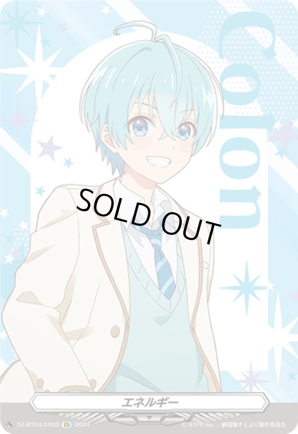 画像1: エネルギー(ころん)