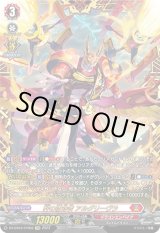 画像: 【FFR】秤の宿命者 アルグリーヴラ