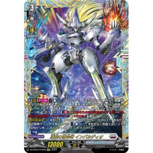 画像: 【FFR】凌駕の宿命者 インバルディオ