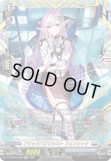 画像: 【FFR】ブリッツパブリシスト フェンリッタ