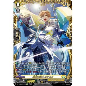 画像: 【FFR】明敏の騎士 カテルス