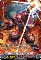画像: 【FR】ドラグリッター アーディル